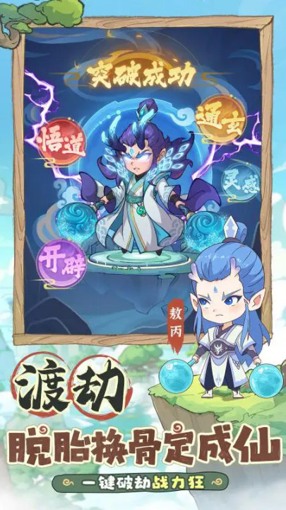 潮英雄手游安卓版截图1