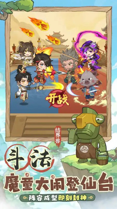 潮英雄手游安卓版截图2