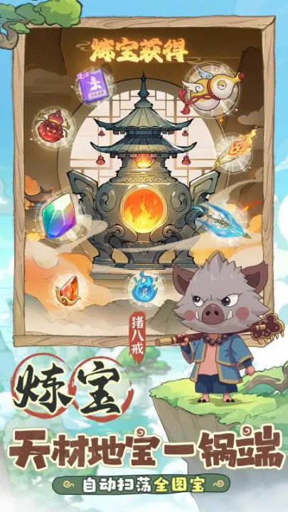 潮英雄手游安卓版截图4