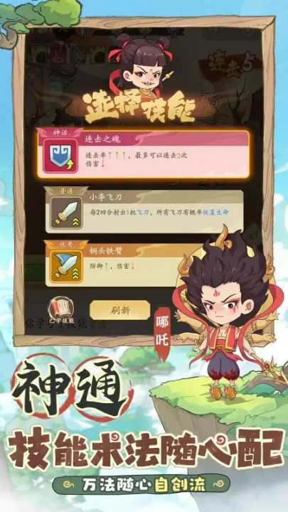 潮英雄手游安卓版截图3