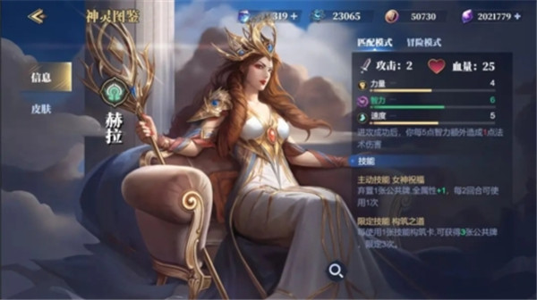 天使之战安卓版