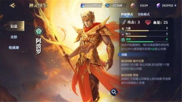 天使之战安卓版