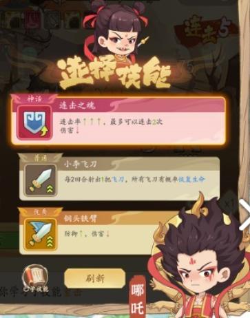 潮英雄手游安卓版