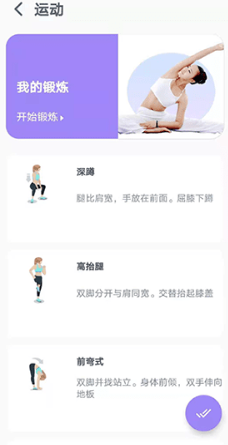 健身有氧运动安卓手机版