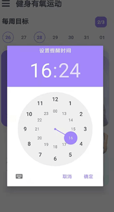健身有氧运动安卓手机版