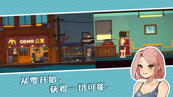 小生活悠闲小镇物语手机版截图2