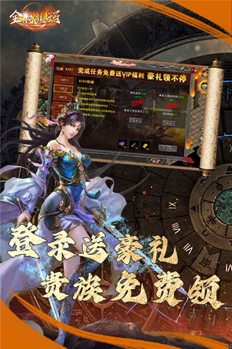 祖玛传奇手机版截图1