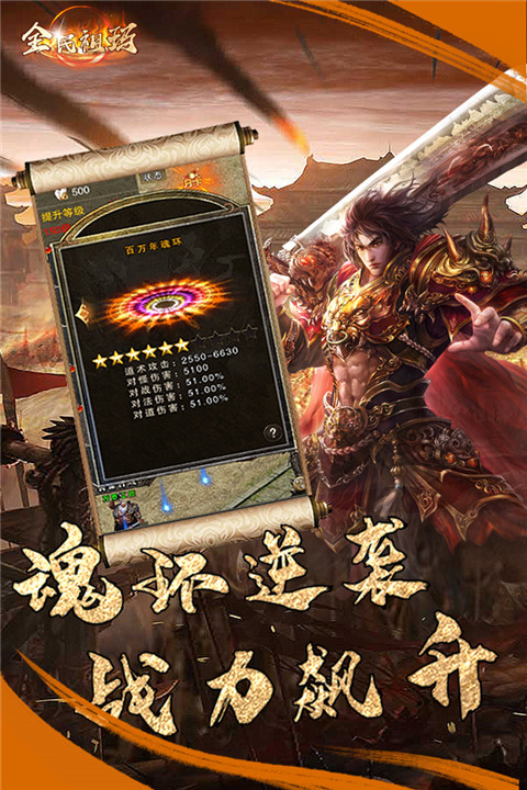 祖玛传奇手机版截图2