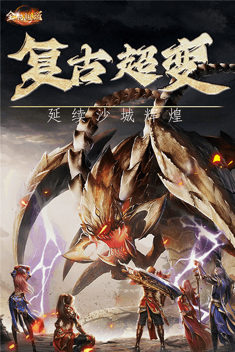 祖玛传奇手机版截图3