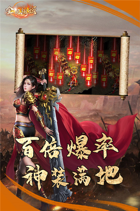 祖玛传奇手机版截图5