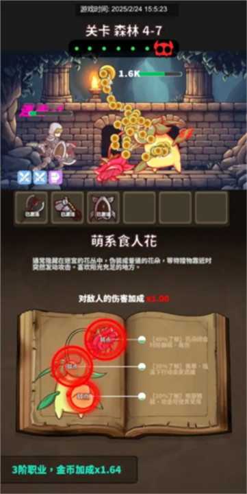 迷宫与美食手机版截图4