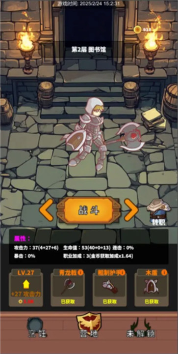 迷宫与美食手机版截图5