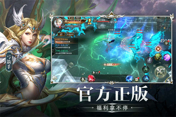 天使之战安卓版