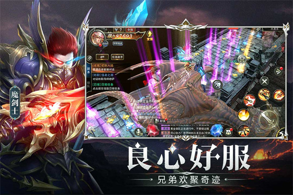 天使之战安卓版