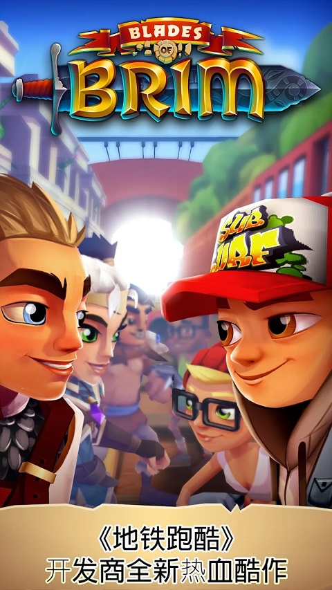 刀锋酷跑汉化版截图5