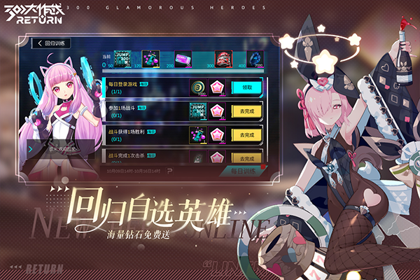 300大作战手机版截图1