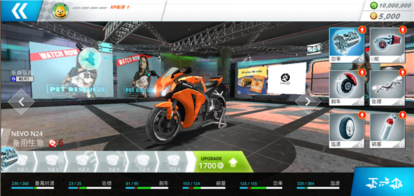 摩托之旅手机版