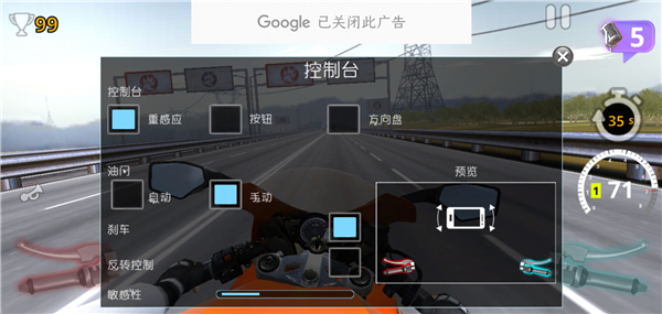 摩托之旅手机版