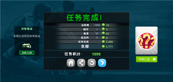 摩托之旅手机版