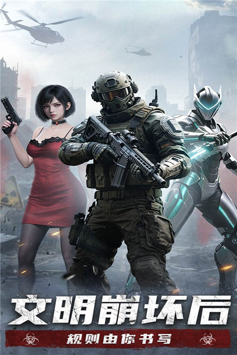 明日地平线手游截图1