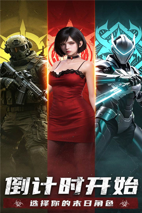 明日地平线手游截图3