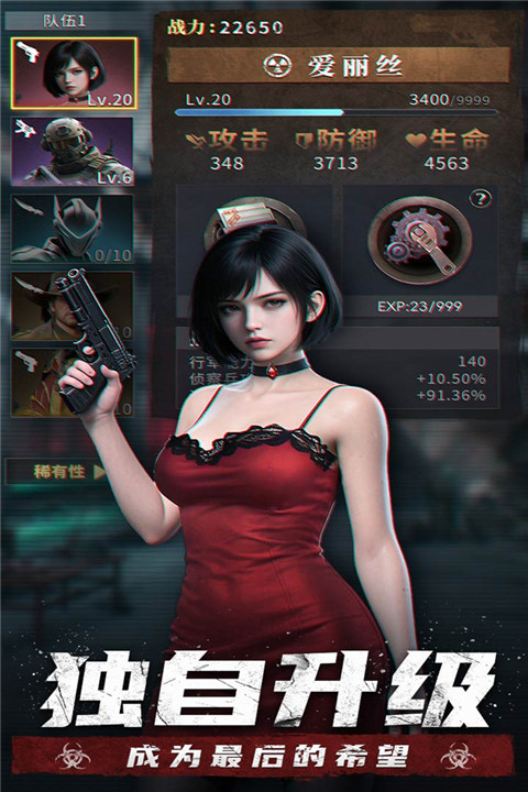 明日地平线手游截图2