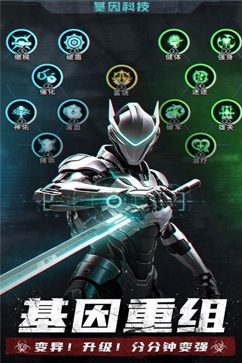 明日地平线手游截图4