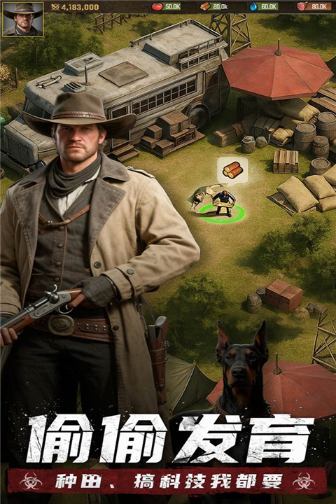 明日地平线手游截图5