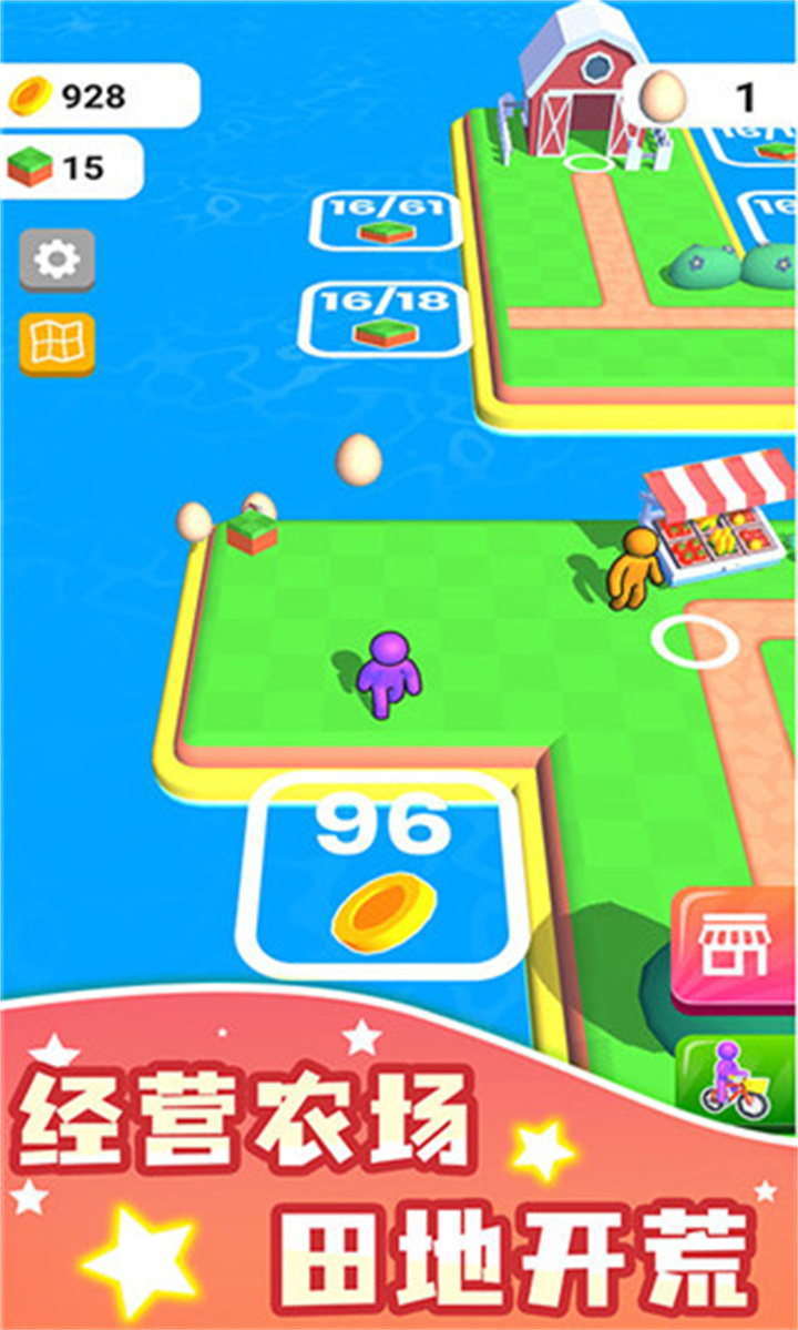 我的农场手机安卓版截图1