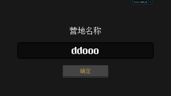 殖民地生存中文版截图2