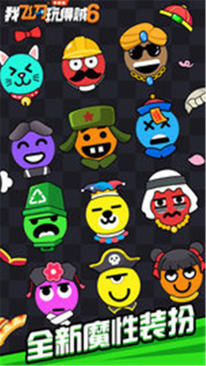 我飞刀玩得贼6联机版