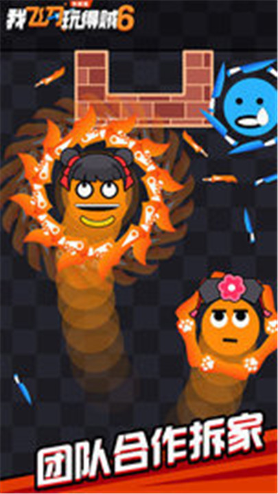 我飞刀玩得贼6联机版