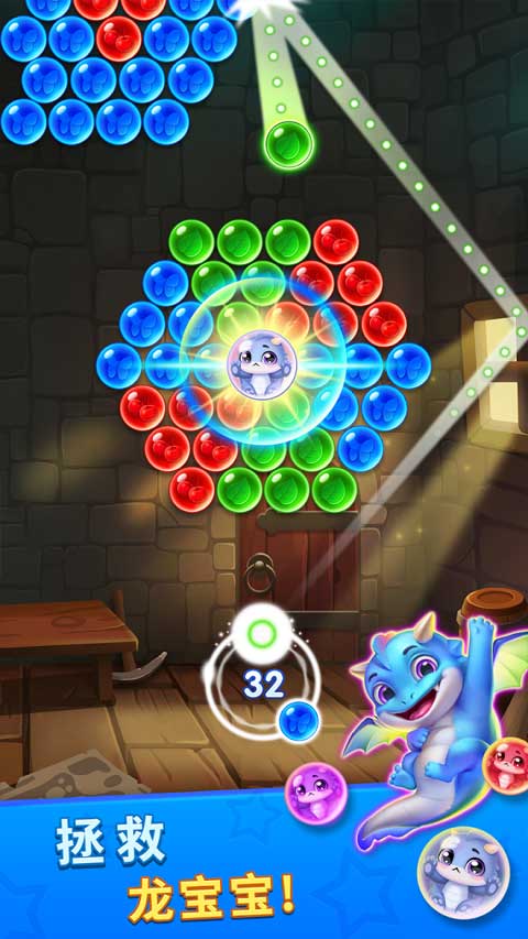 泡泡龙精灵传奇2