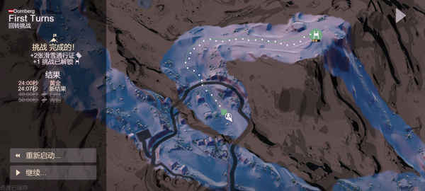 雪山滑雪大冒险2手机版截图5