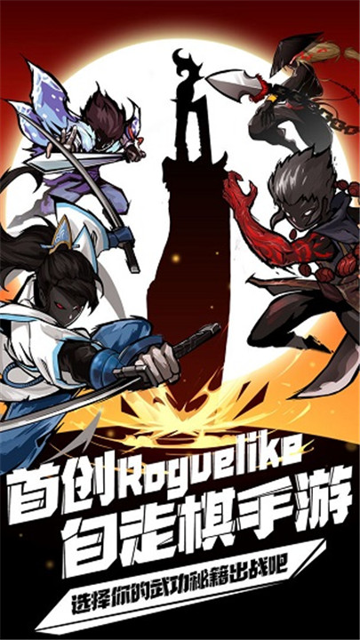 剑侠风云手游截图1