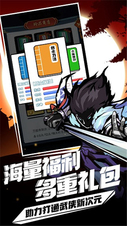 剑侠风云手游截图4