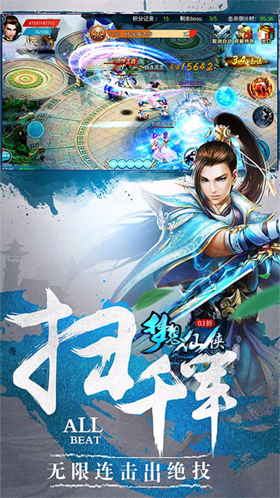 梦想仙侠手游安卓版截图2