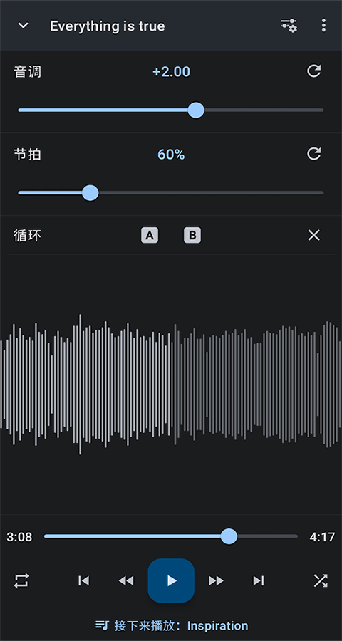 音乐速度调节器中文版截图3