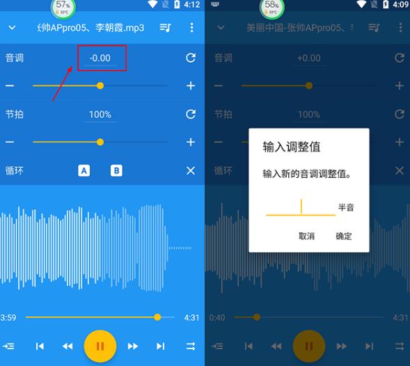音乐速度调节器中文版