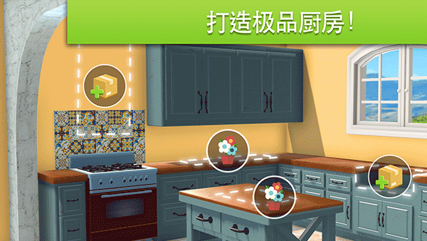 家居设计改造王中文版截图2