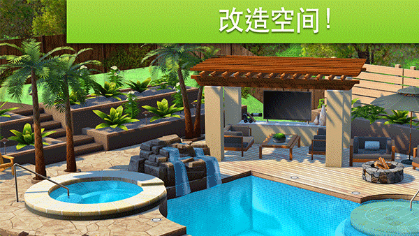 家居设计改造王中文版截图3