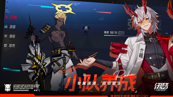 伊瑟重启日手游截图1