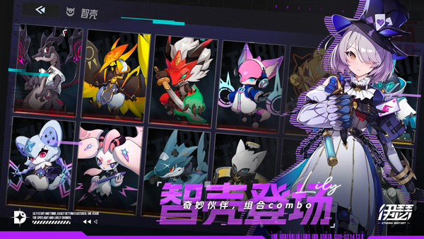 伊瑟重启日手游截图2