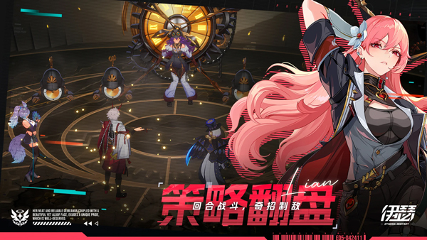 伊瑟重启日手游截图3