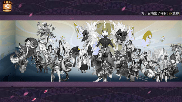 阴阳师模拟召唤器手机版截图2