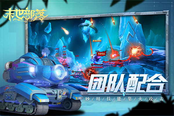 末世部落手游截图2