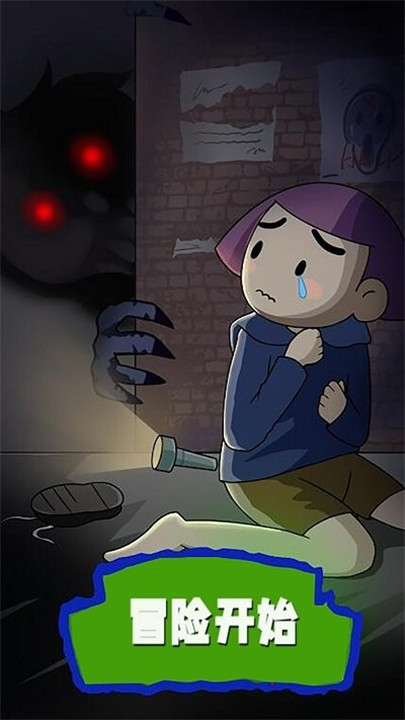 僵尸敢死队中文手机版截图1