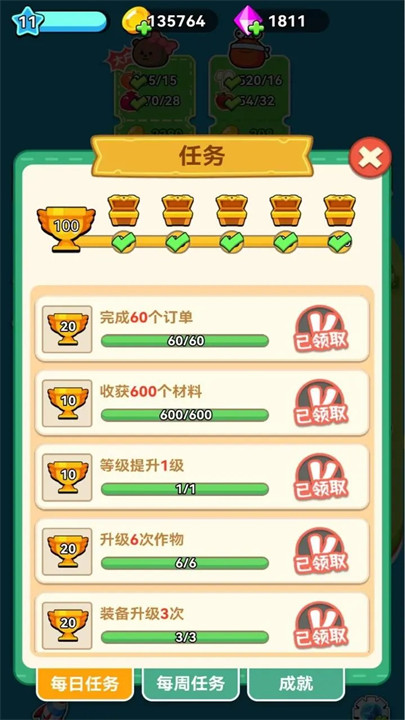 原料加工大师手机版截图3