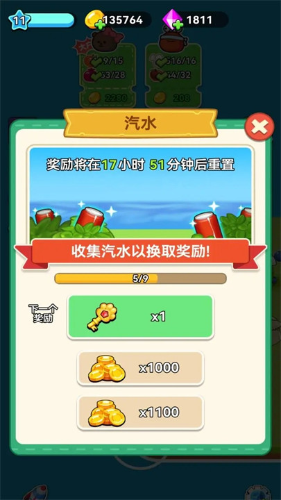 原料加工大师手机版截图2