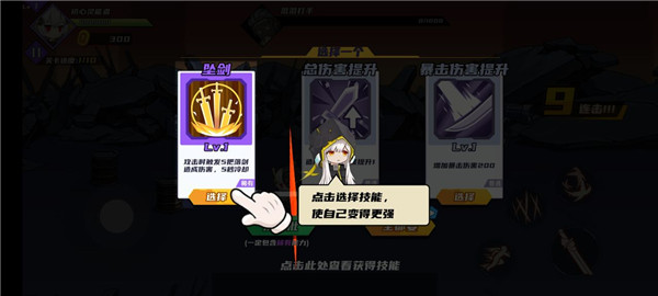 闯关王者手机版截图1